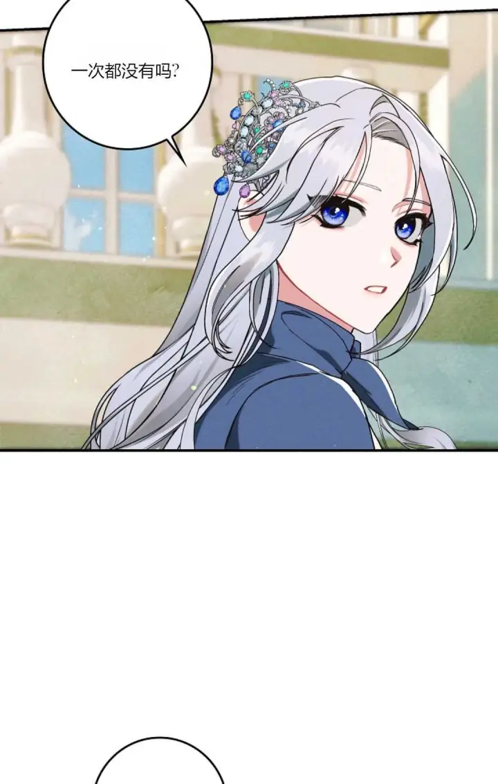《和时日不多的恋人过着非婚生活》第17话图92