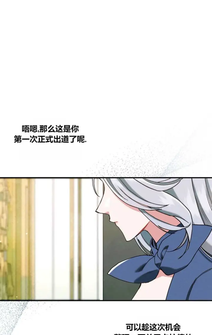 《和时日不多的恋人过着非婚生活》第17话图94