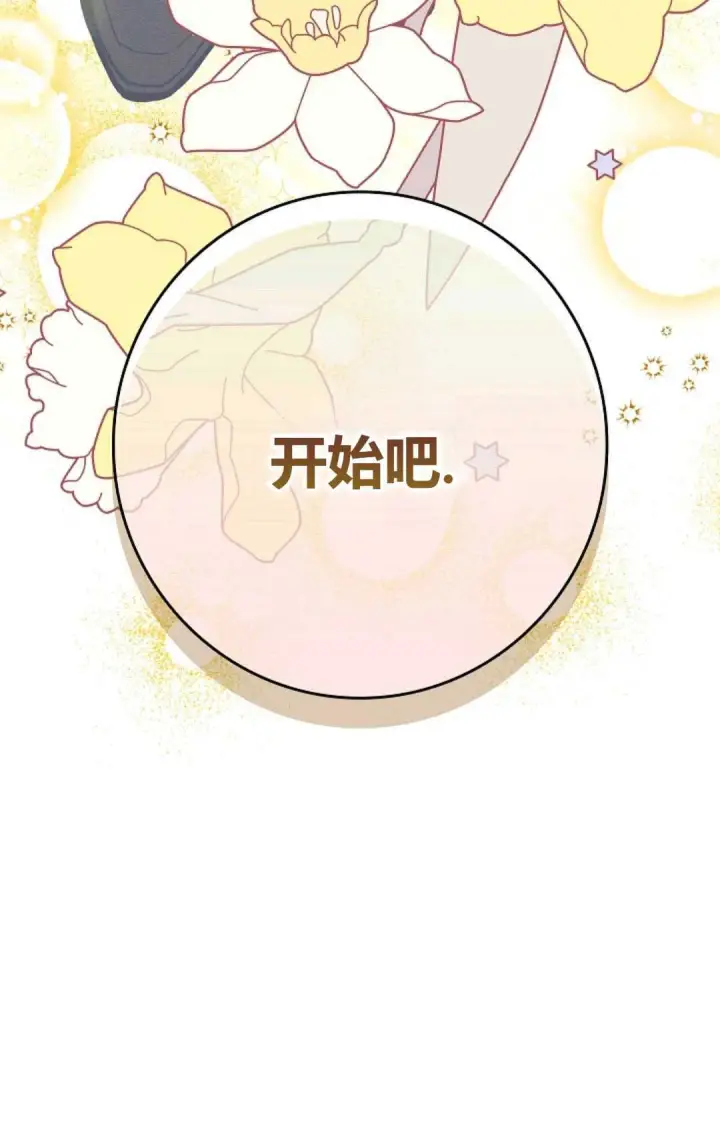 《和时日不多的恋人过着非婚生活》第18话图13