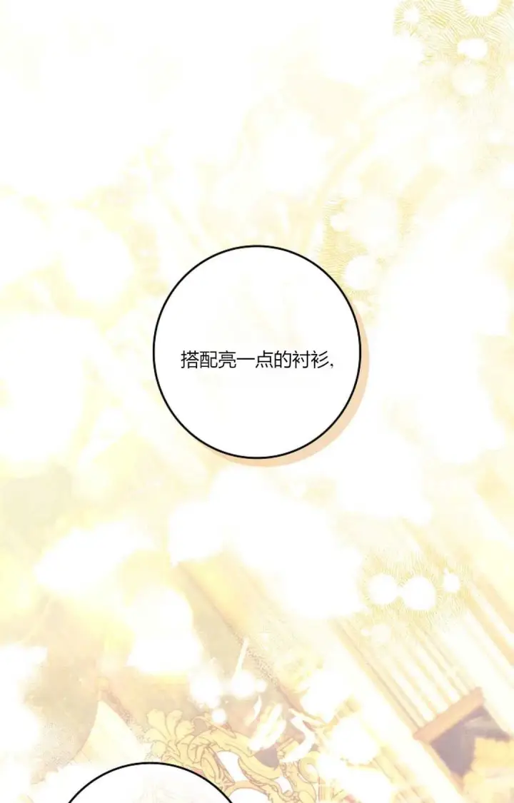 《和时日不多的恋人过着非婚生活》第18话图15