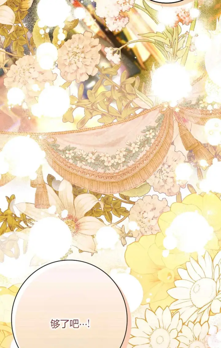 《和时日不多的恋人过着非婚生活》第18话图17
