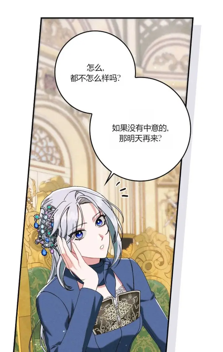《和时日不多的恋人过着非婚生活》第18话图20