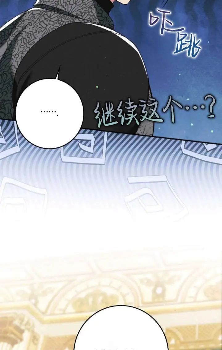 《和时日不多的恋人过着非婚生活》第18话图22