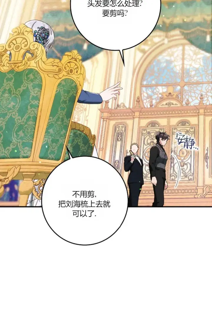 《和时日不多的恋人过着非婚生活》第18话图23