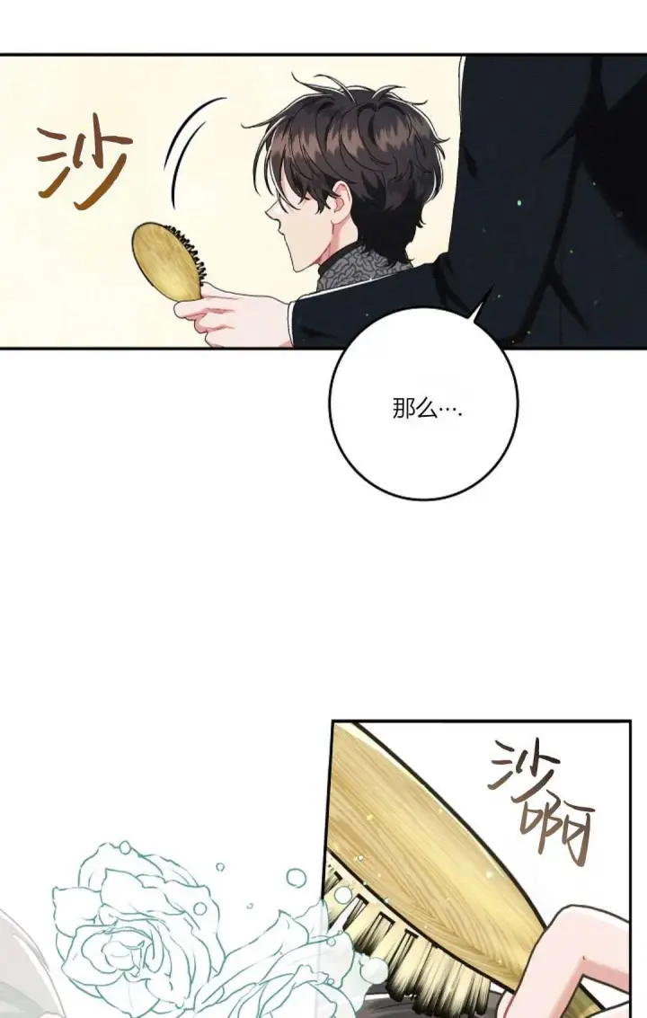 《和时日不多的恋人过着非婚生活》第18话图24