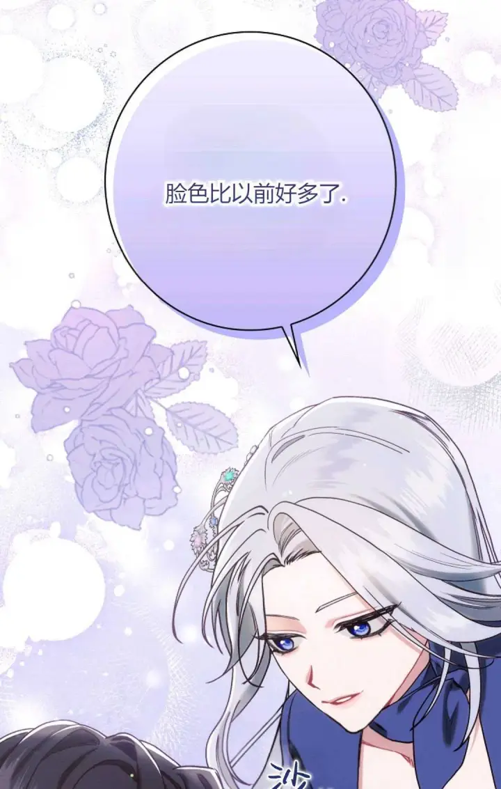 《和时日不多的恋人过着非婚生活》第18话图32