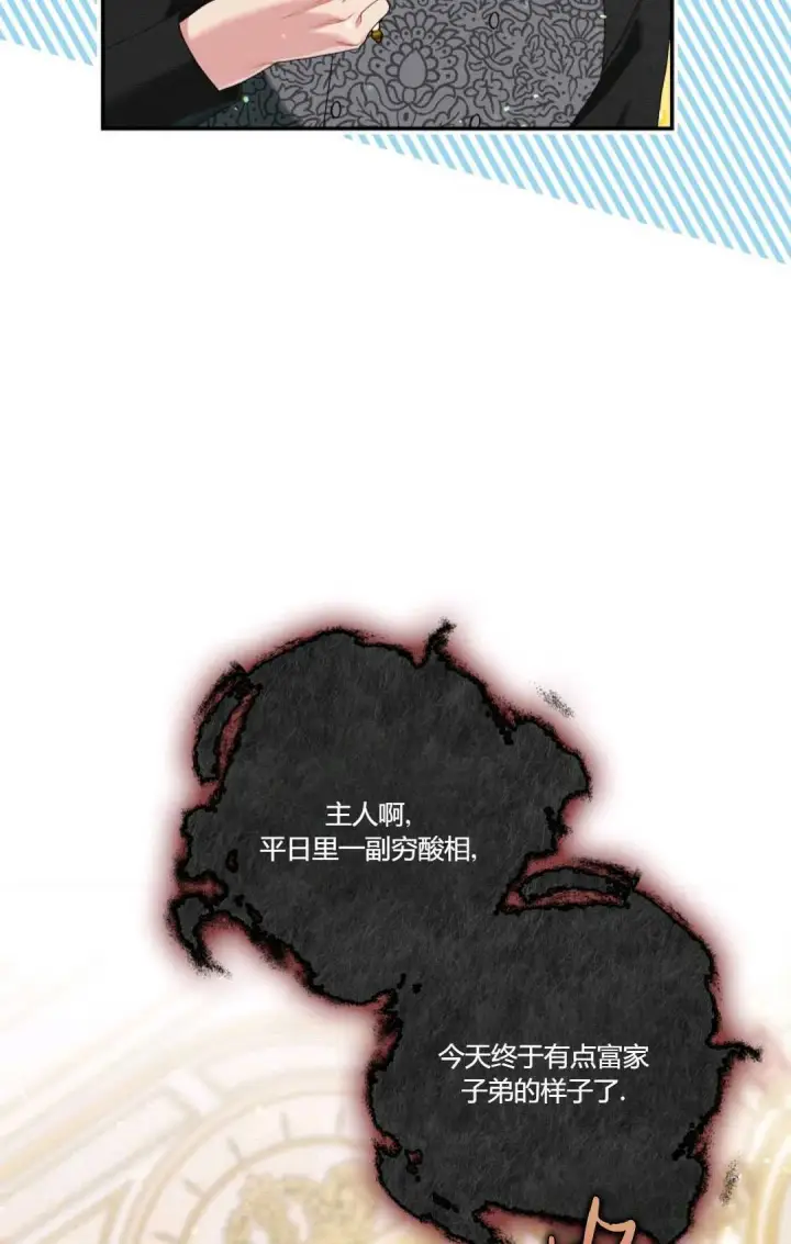 《和时日不多的恋人过着非婚生活》第18话图36