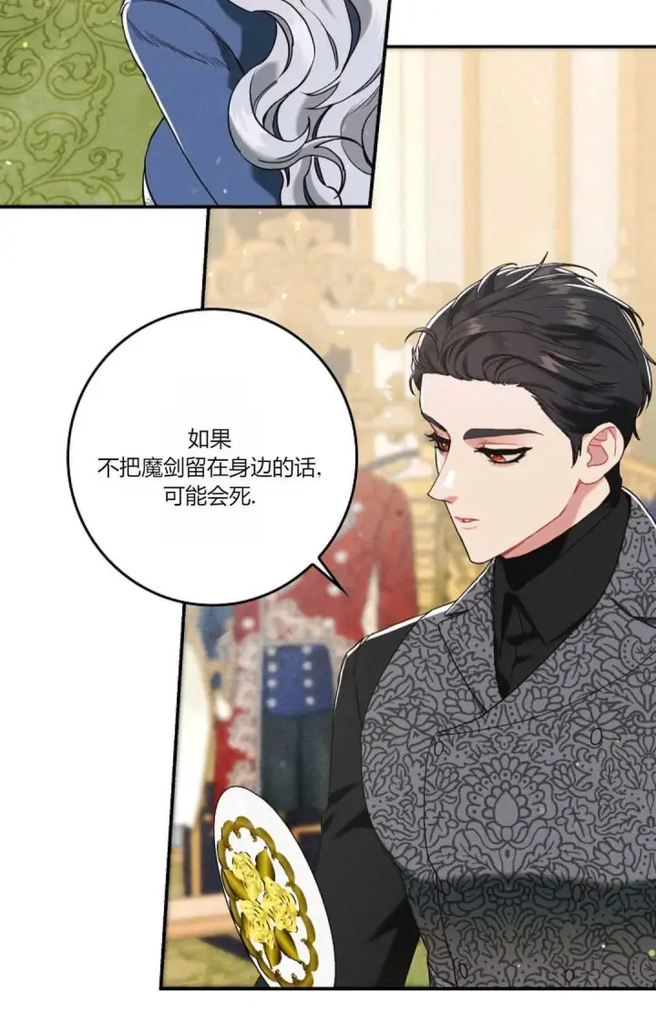 《和时日不多的恋人过着非婚生活》第18话图39