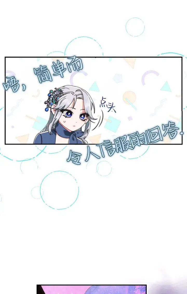 《和时日不多的恋人过着非婚生活》第18话图40