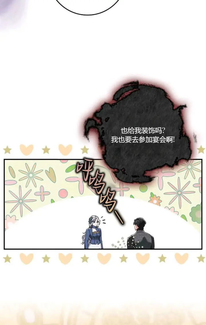 《和时日不多的恋人过着非婚生活》第18话图42