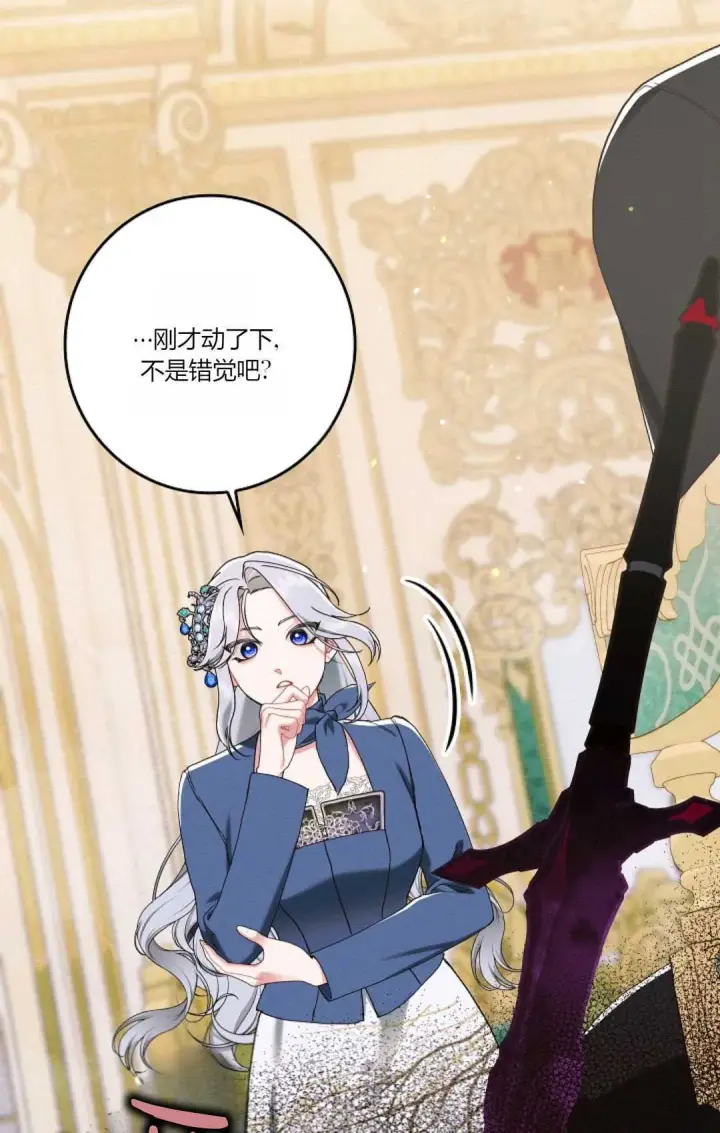 《和时日不多的恋人过着非婚生活》第18话图43