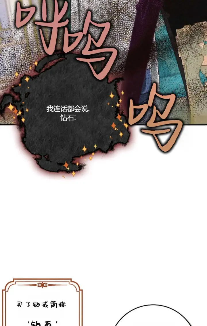 《和时日不多的恋人过着非婚生活》第18话图44