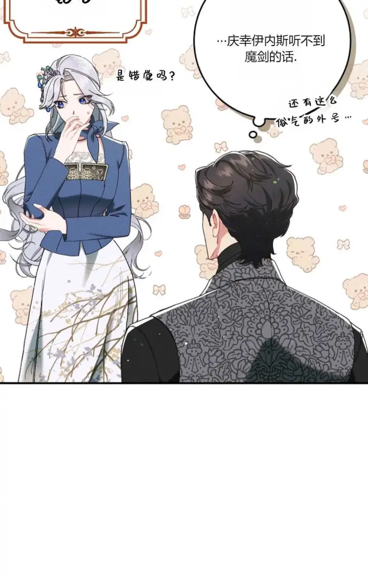 《和时日不多的恋人过着非婚生活》第18话图45