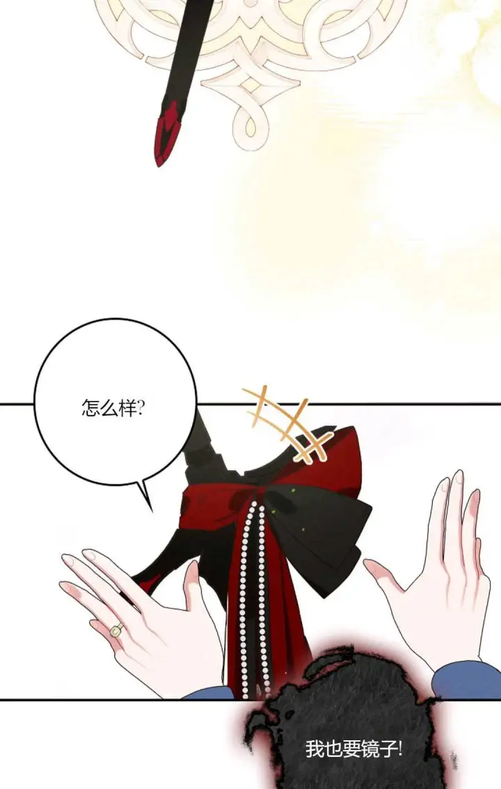 《和时日不多的恋人过着非婚生活》第18话图49