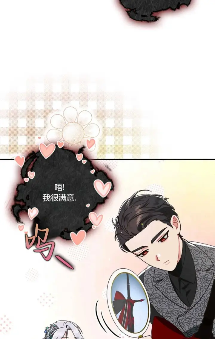 《和时日不多的恋人过着非婚生活》第18话图50