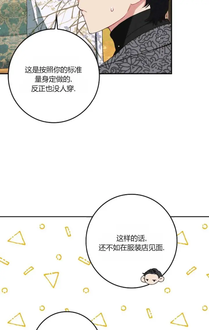 《和时日不多的恋人过着非婚生活》第18话图56