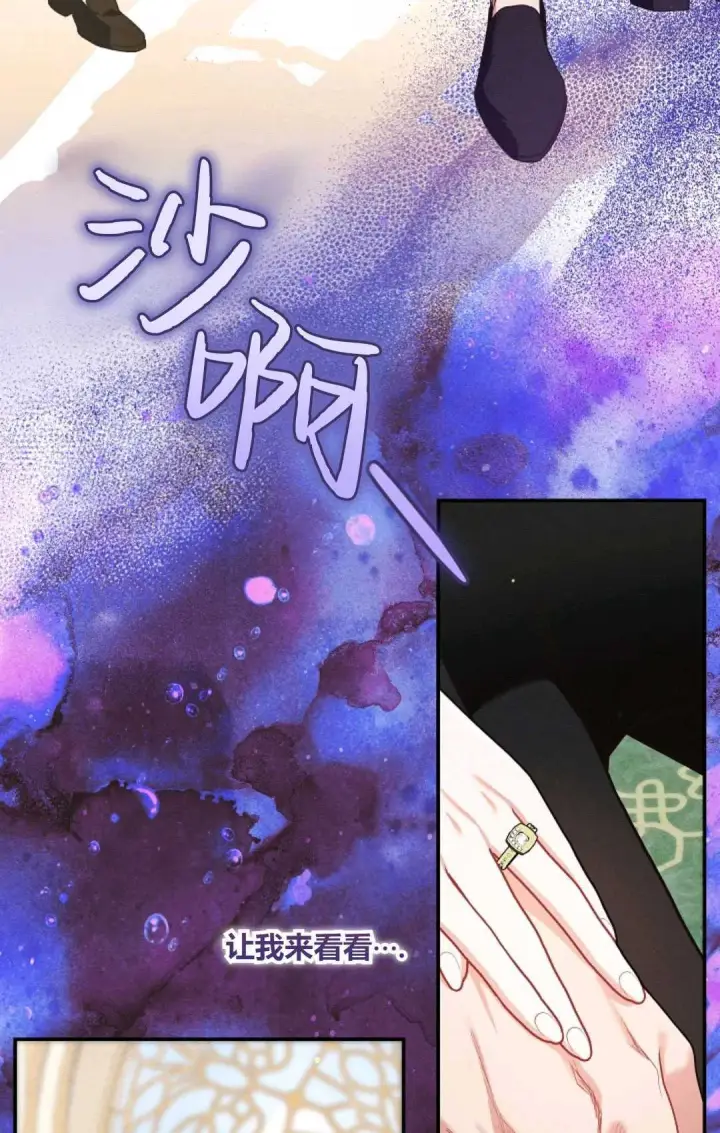 《和时日不多的恋人过着非婚生活》第18话图61