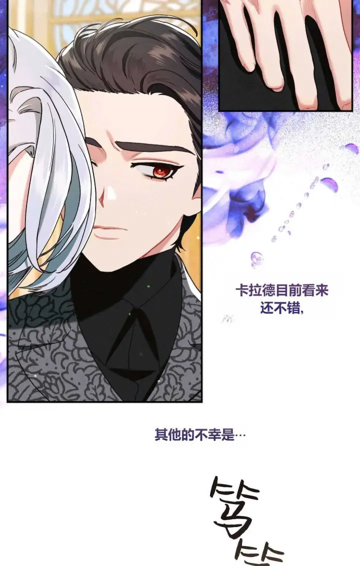《和时日不多的恋人过着非婚生活》第18话图62