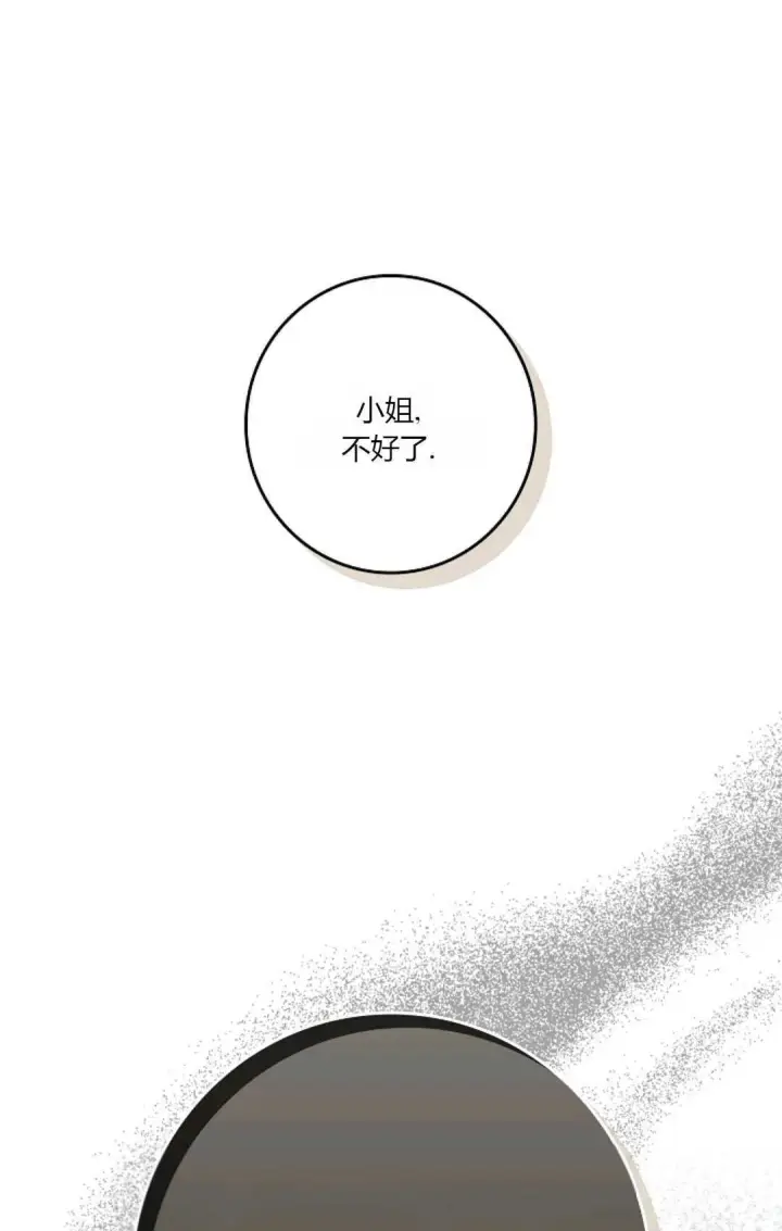 《和时日不多的恋人过着非婚生活》第18话图64