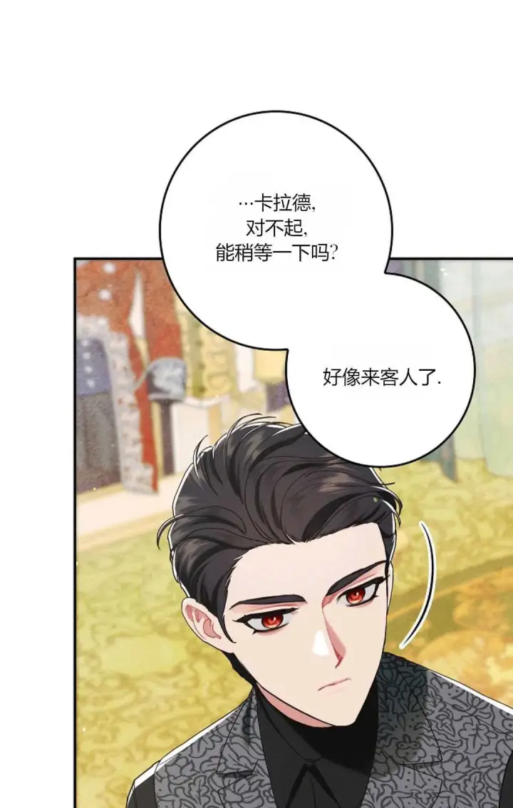《和时日不多的恋人过着非婚生活》第18话图69