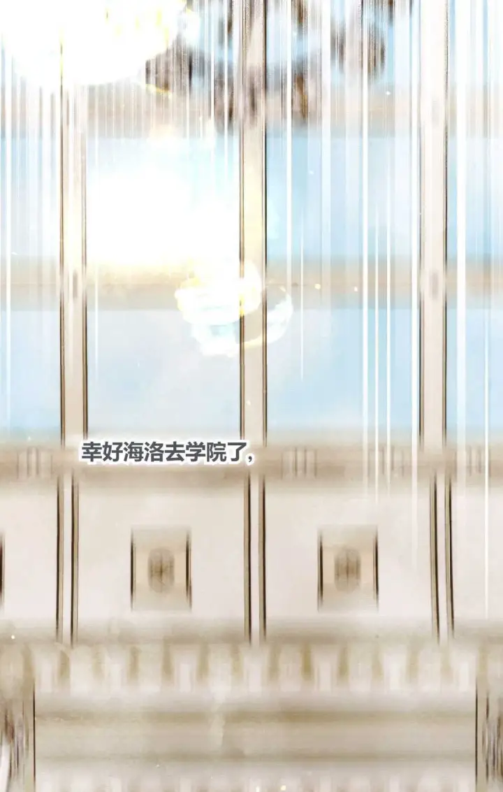 《和时日不多的恋人过着非婚生活》第18话图71