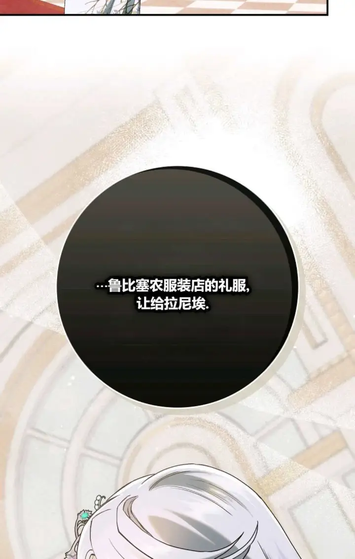《和时日不多的恋人过着非婚生活》第18话图79