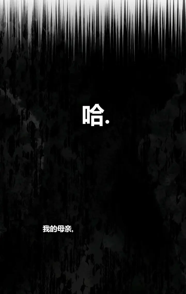 《和时日不多的恋人过着非婚生活》第18话图81