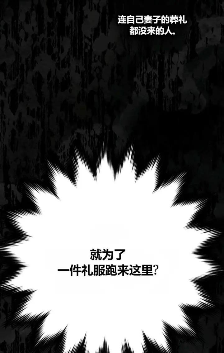 《和时日不多的恋人过着非婚生活》第18话图82