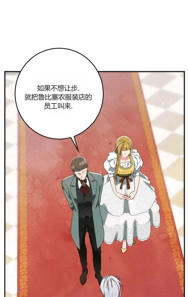 《和时日不多的恋人过着非婚生活》第18话图85