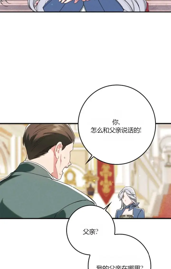 《和时日不多的恋人过着非婚生活》第18话图88