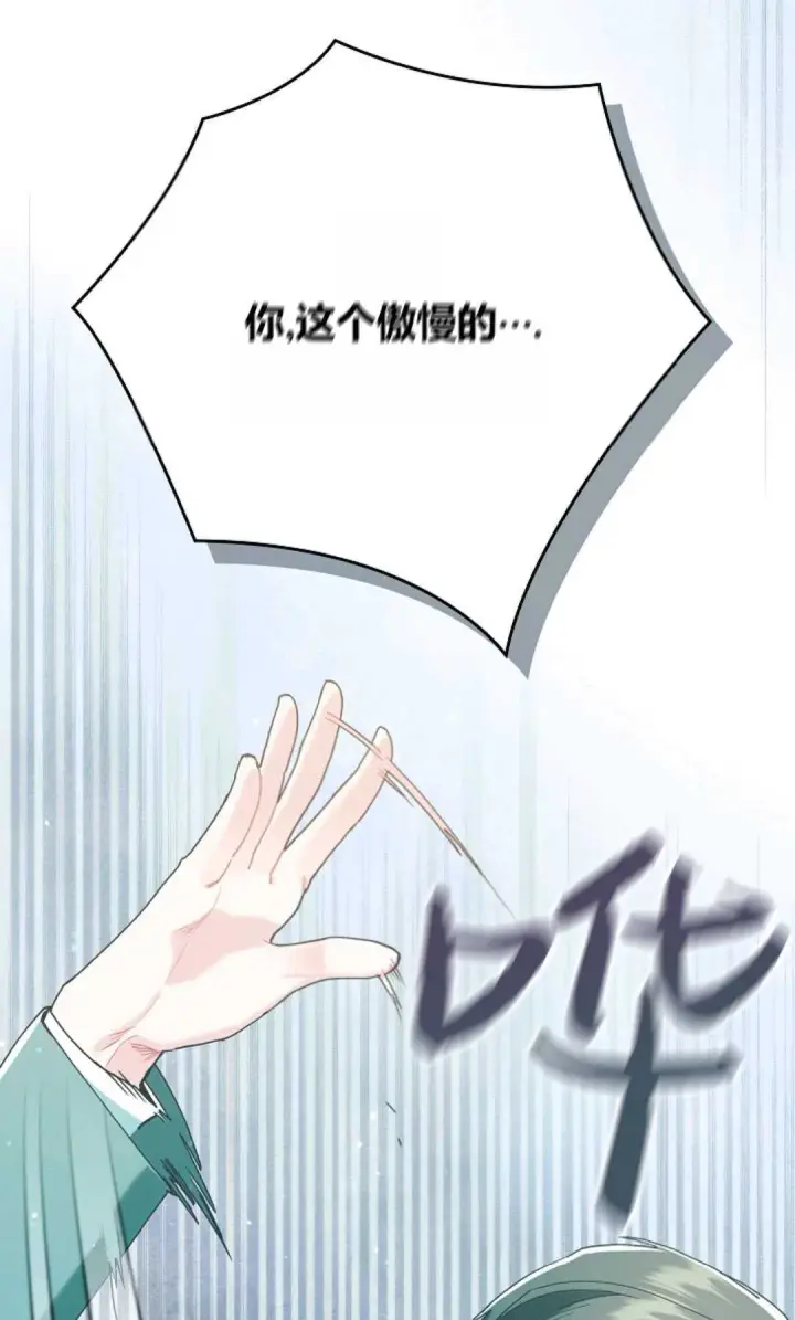 《和时日不多的恋人过着非婚生活》第18话图92