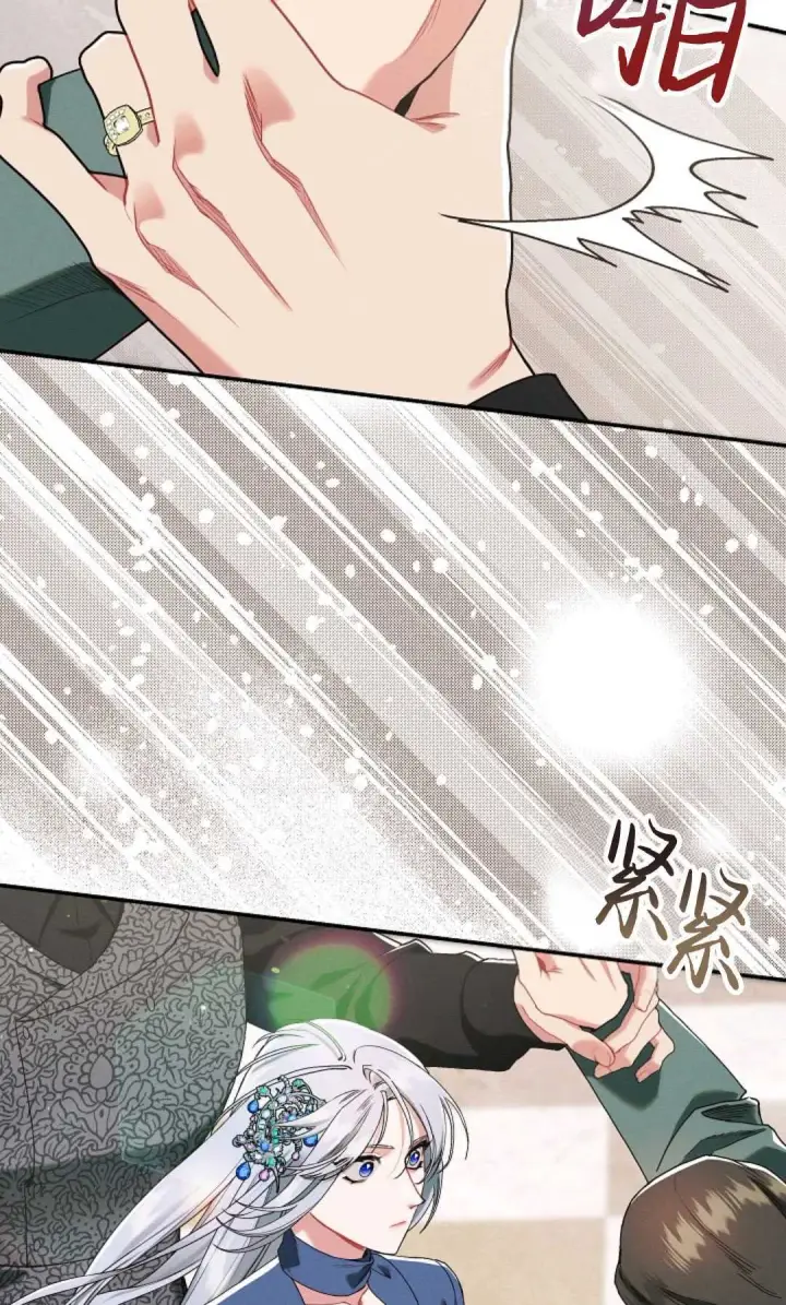 《和时日不多的恋人过着非婚生活》第18话图94