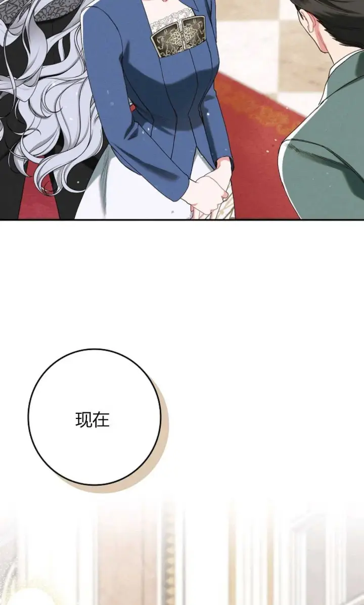 《和时日不多的恋人过着非婚生活》第18话图95