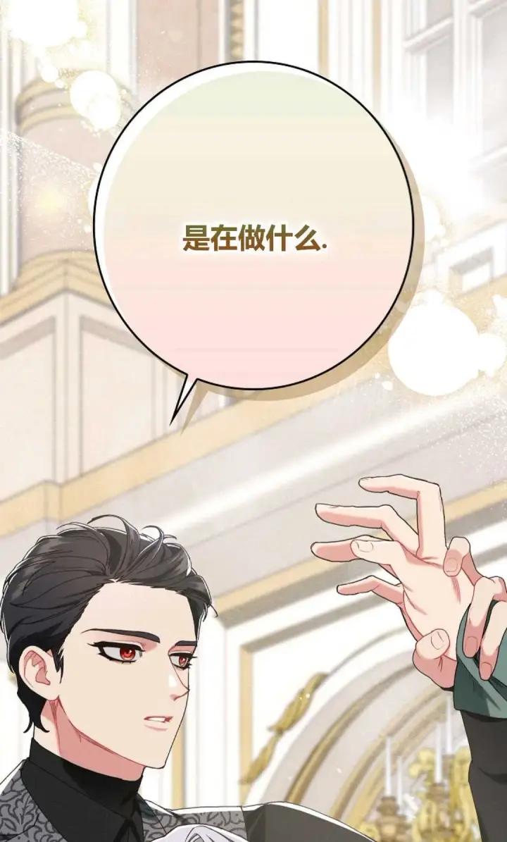 《和时日不多的恋人过着非婚生活》第18话图96