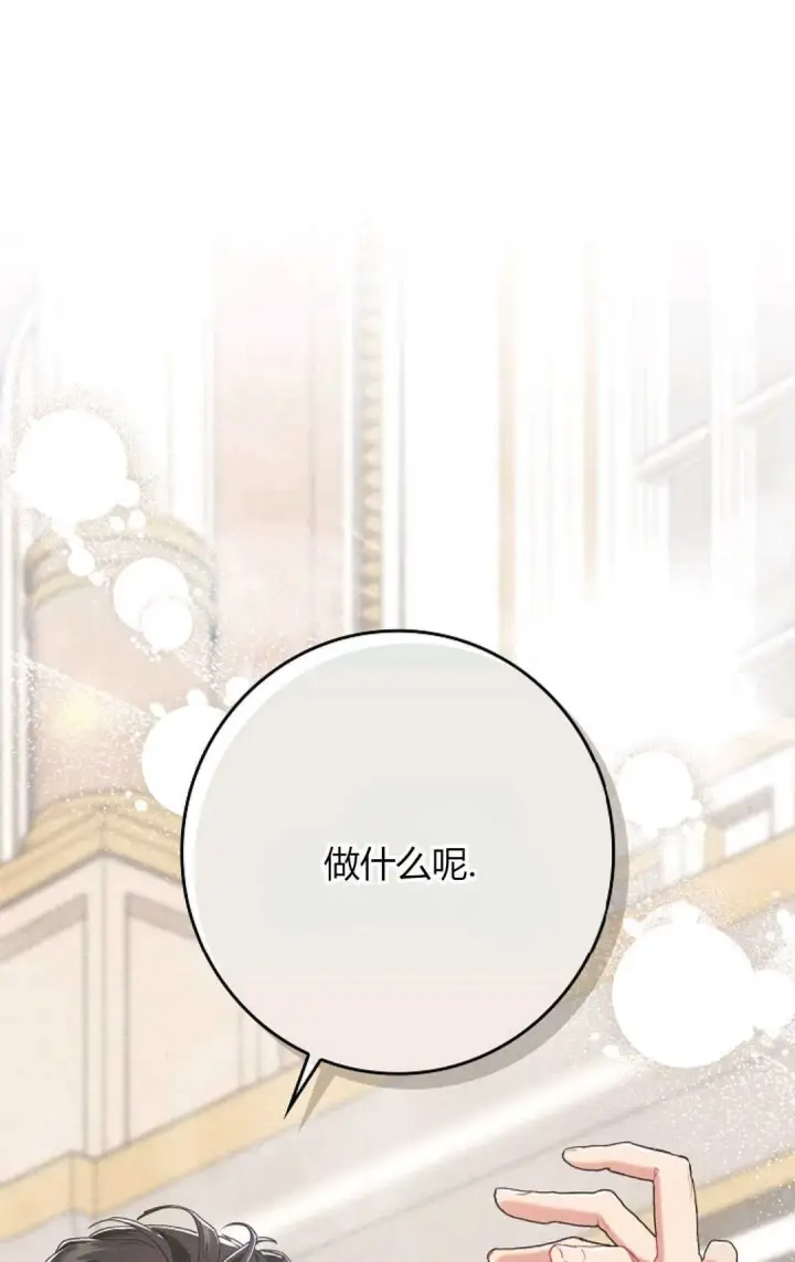 《和时日不多的恋人过着非婚生活》第18话图99