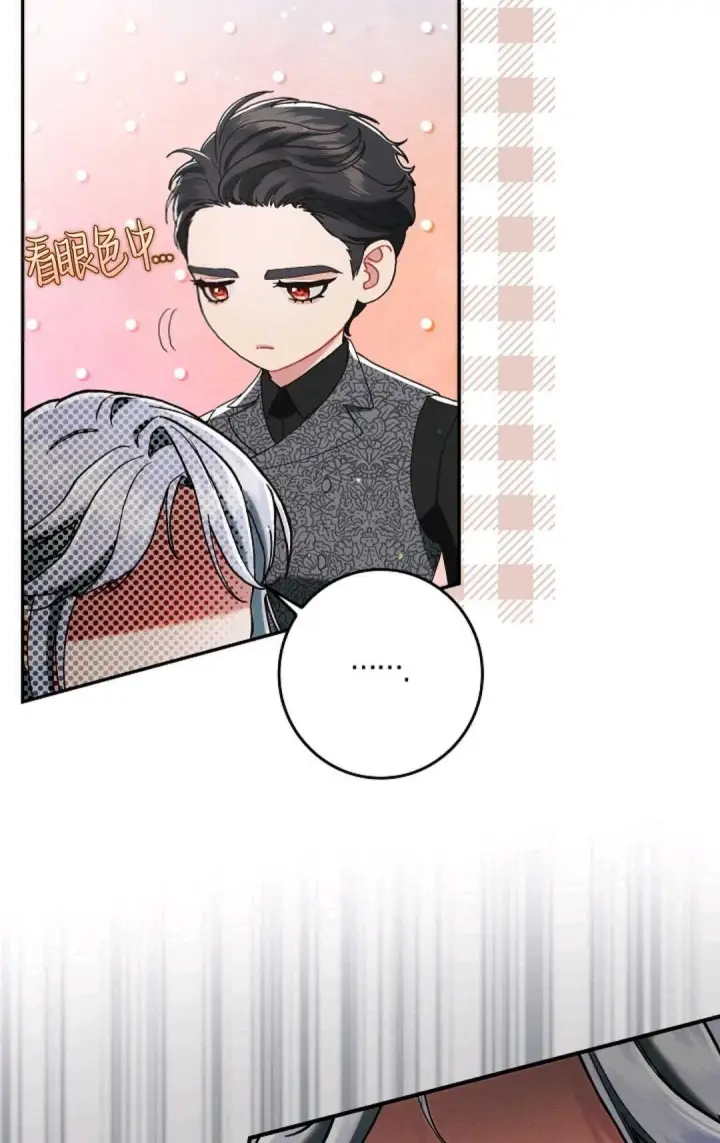 《和时日不多的恋人过着非婚生活》第19话图14