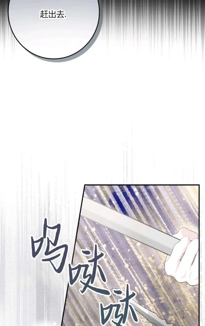 《和时日不多的恋人过着非婚生活》第19话图18