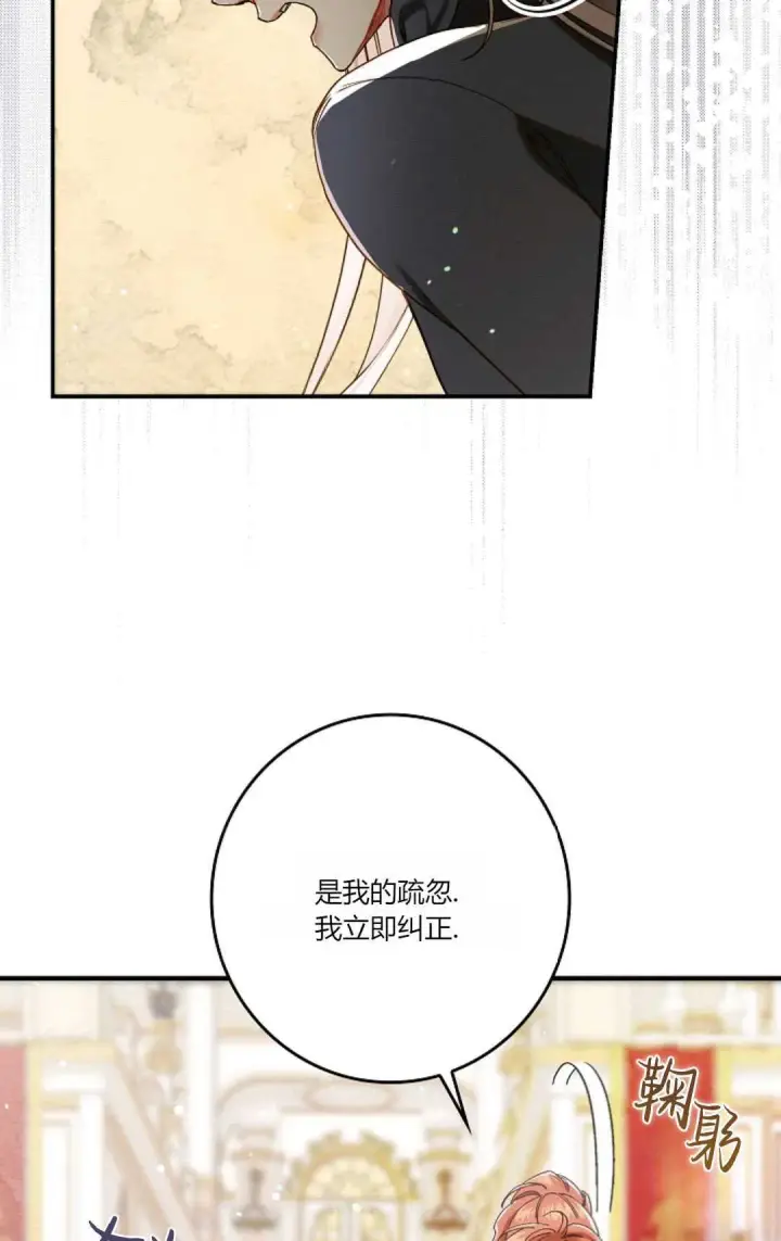 《和时日不多的恋人过着非婚生活》第19话图22