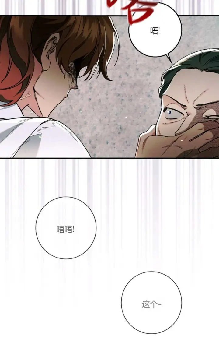 《和时日不多的恋人过着非婚生活》第19话图26