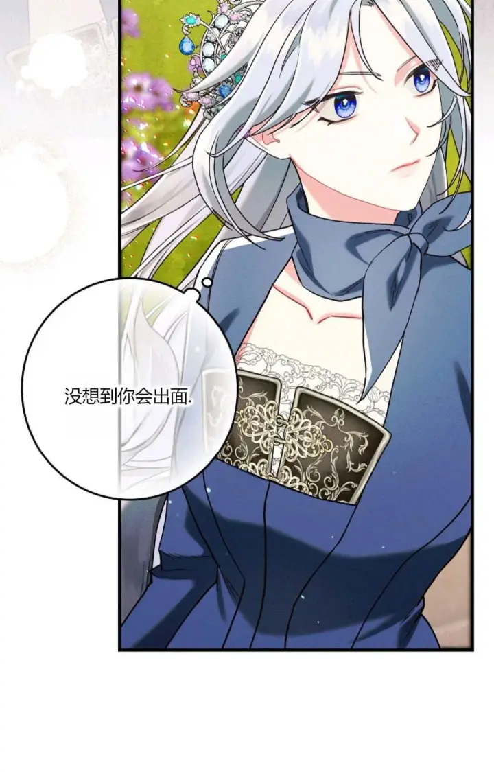 《和时日不多的恋人过着非婚生活》第19话图36