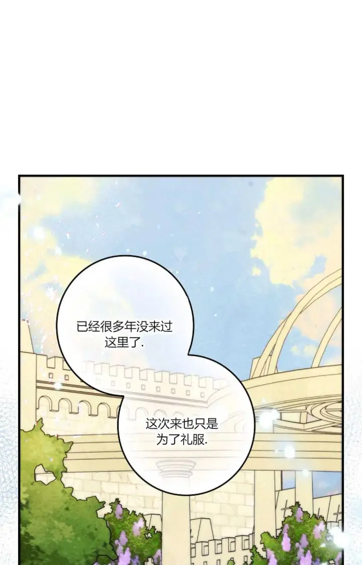 《和时日不多的恋人过着非婚生活》第19话图38