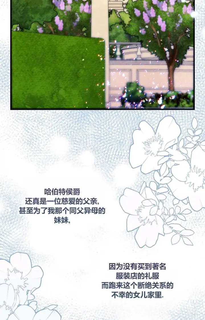 《和时日不多的恋人过着非婚生活》第19话图39