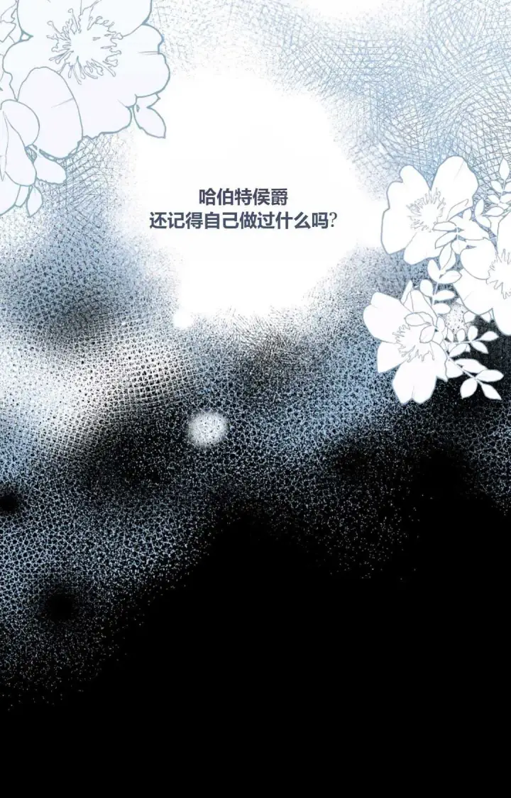 《和时日不多的恋人过着非婚生活》第19话图40