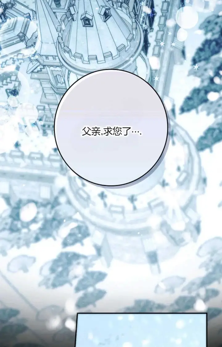 《和时日不多的恋人过着非婚生活》第19话图42