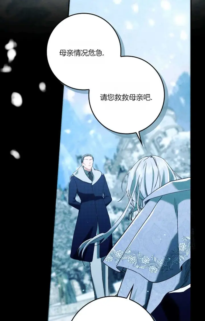 《和时日不多的恋人过着非婚生活》第19话图43