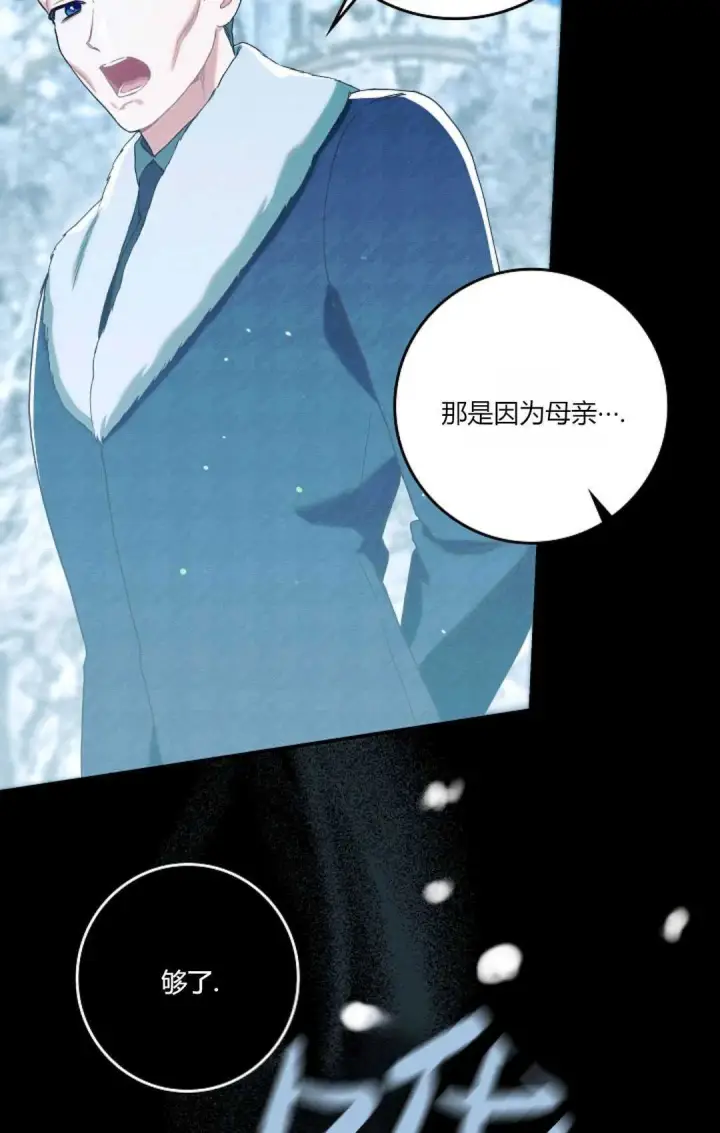 《和时日不多的恋人过着非婚生活》第19话图45
