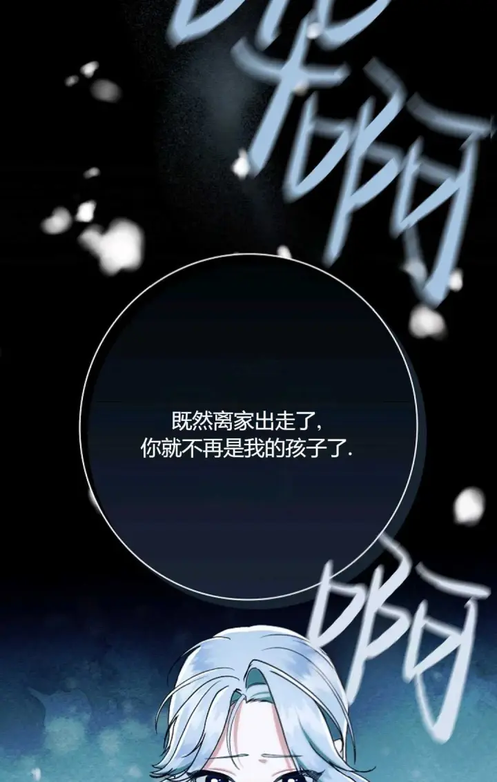 《和时日不多的恋人过着非婚生活》第19话图46