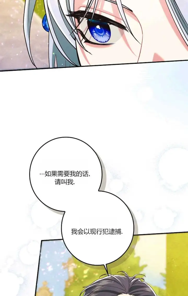 《和时日不多的恋人过着非婚生活》第19话图51