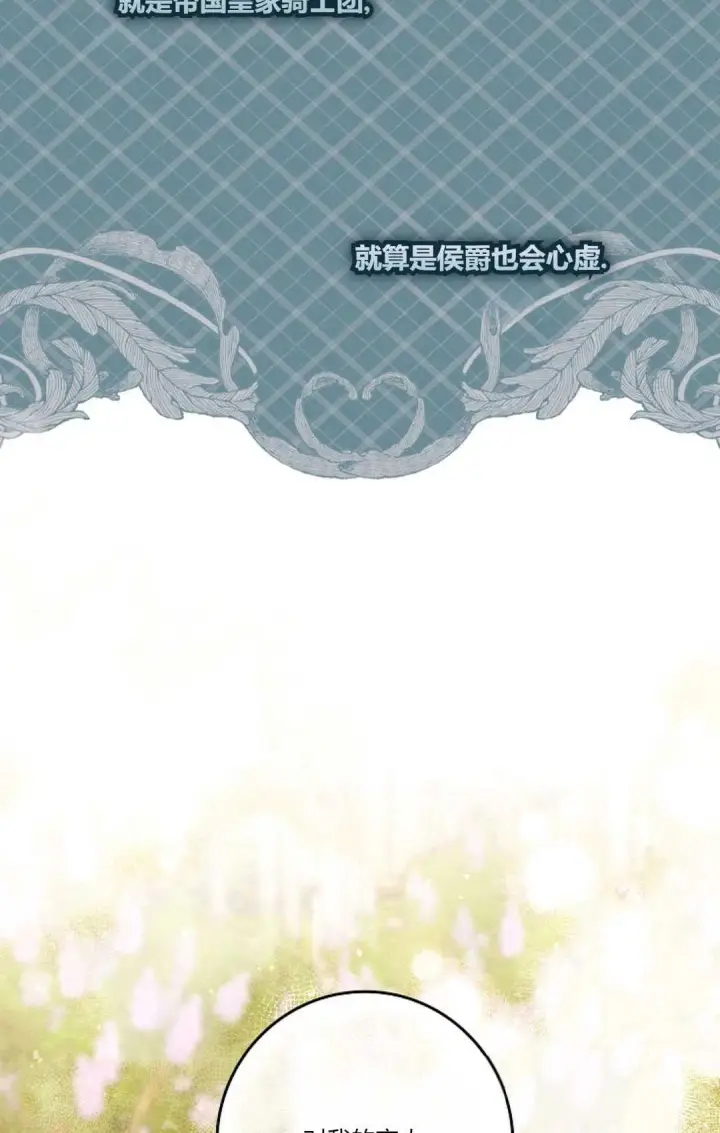 《和时日不多的恋人过着非婚生活》第19话图58