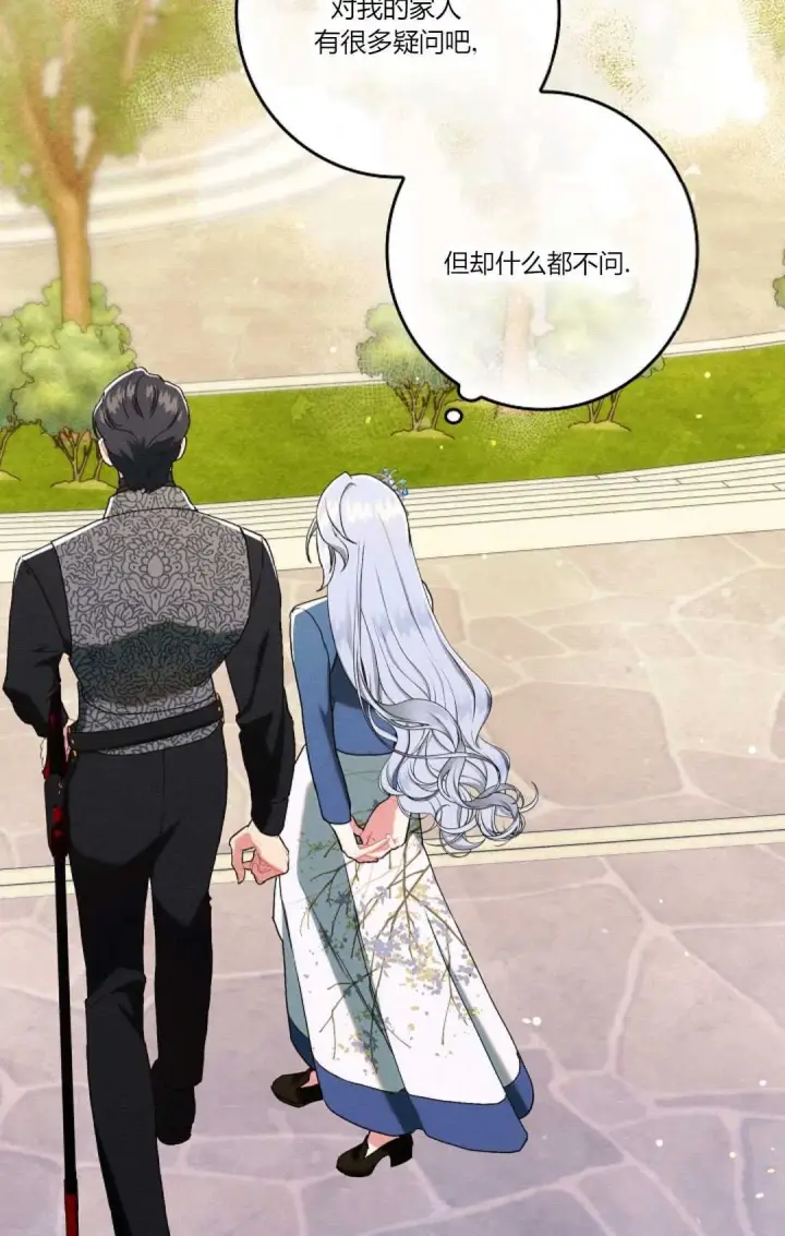 《和时日不多的恋人过着非婚生活》第19话图59